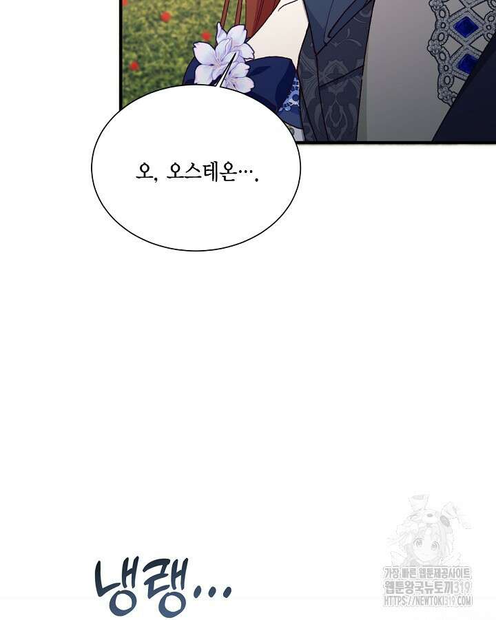 더는 못본척 하지 않기로 했다 113화 61