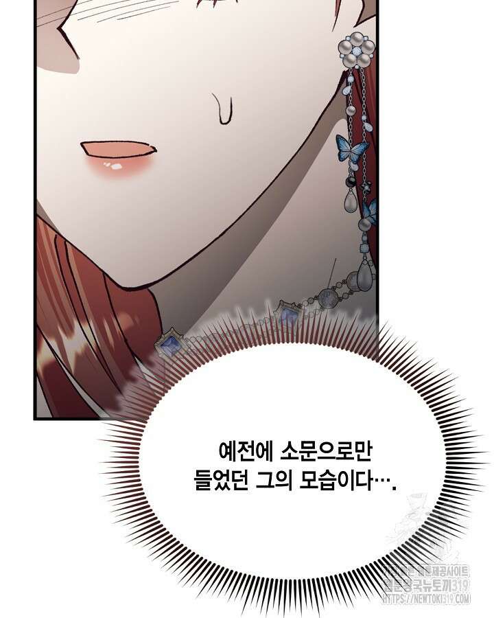 더는 못본척 하지 않기로 했다 113화 64
