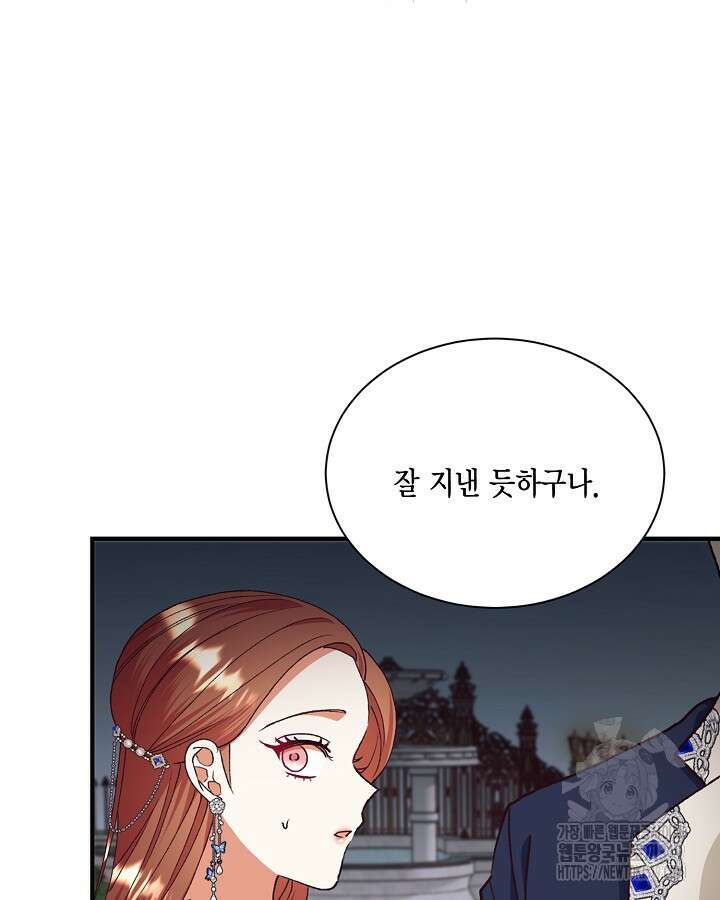 더는 못본척 하지 않기로 했다 113화 65