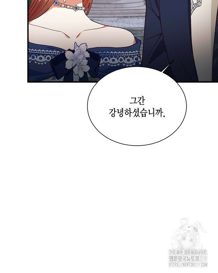 더는 못본척 하지 않기로 했다 113화 66