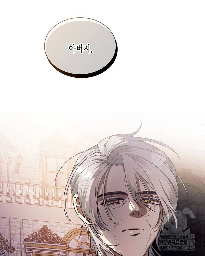 더는 못본척 하지 않기로 했다 113화 67