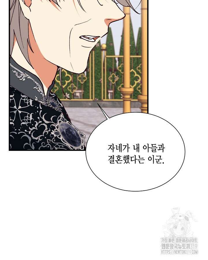더는 못본척 하지 않기로 했다 113화 70