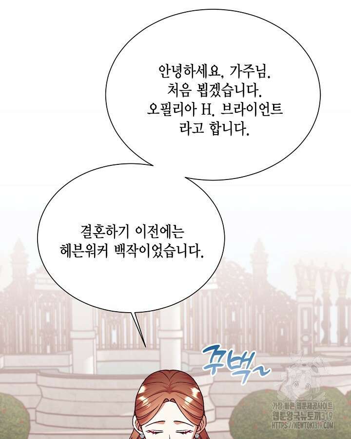 더는 못본척 하지 않기로 했다 113화 71