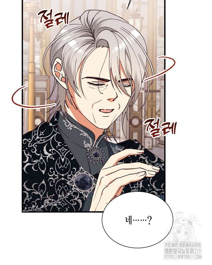 더는 못본척 하지 않기로 했다 113화 74