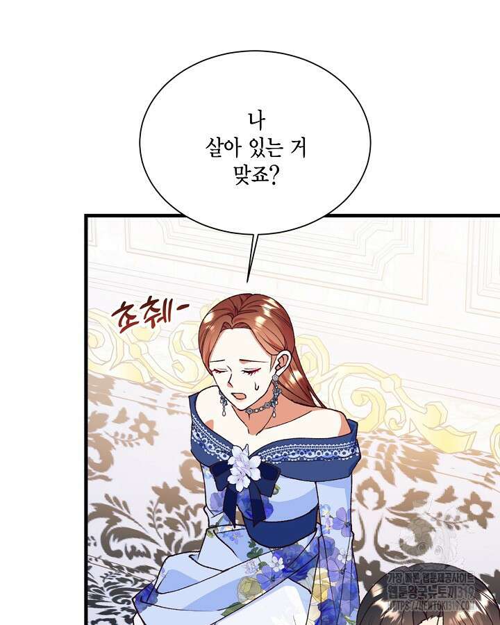 더는 못본척 하지 않기로 했다 113화 85