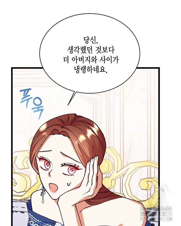 더는 못본척 하지 않기로 했다 113화 87