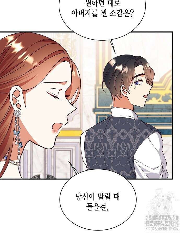 더는 못본척 하지 않기로 했다 113화 89