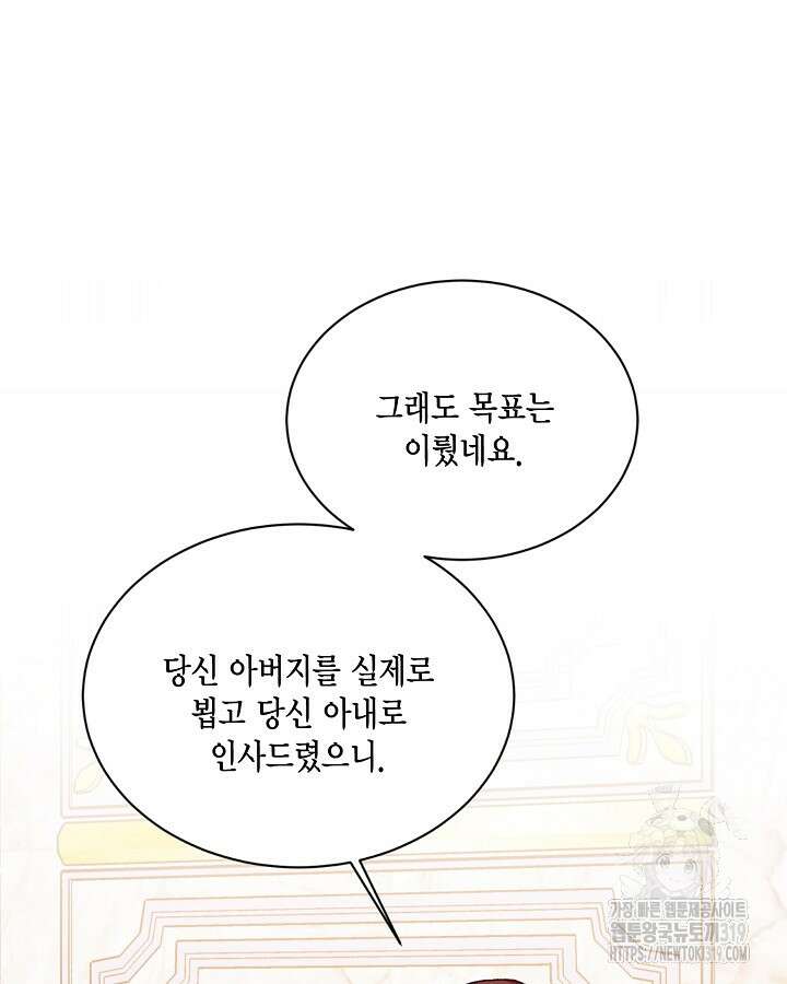더는 못본척 하지 않기로 했다 113화 90