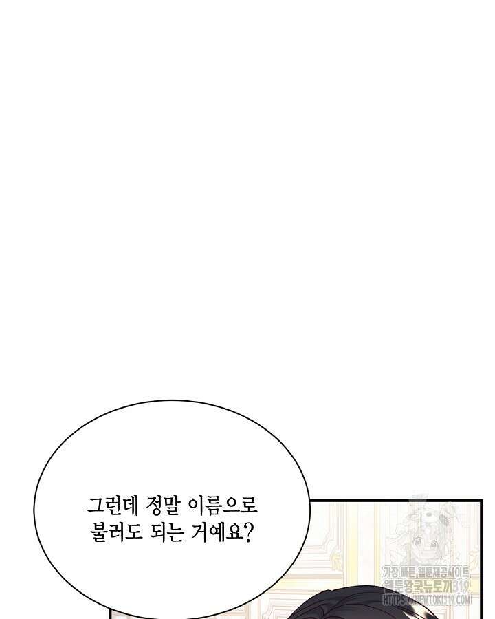 더는 못본척 하지 않기로 했다 113화 92