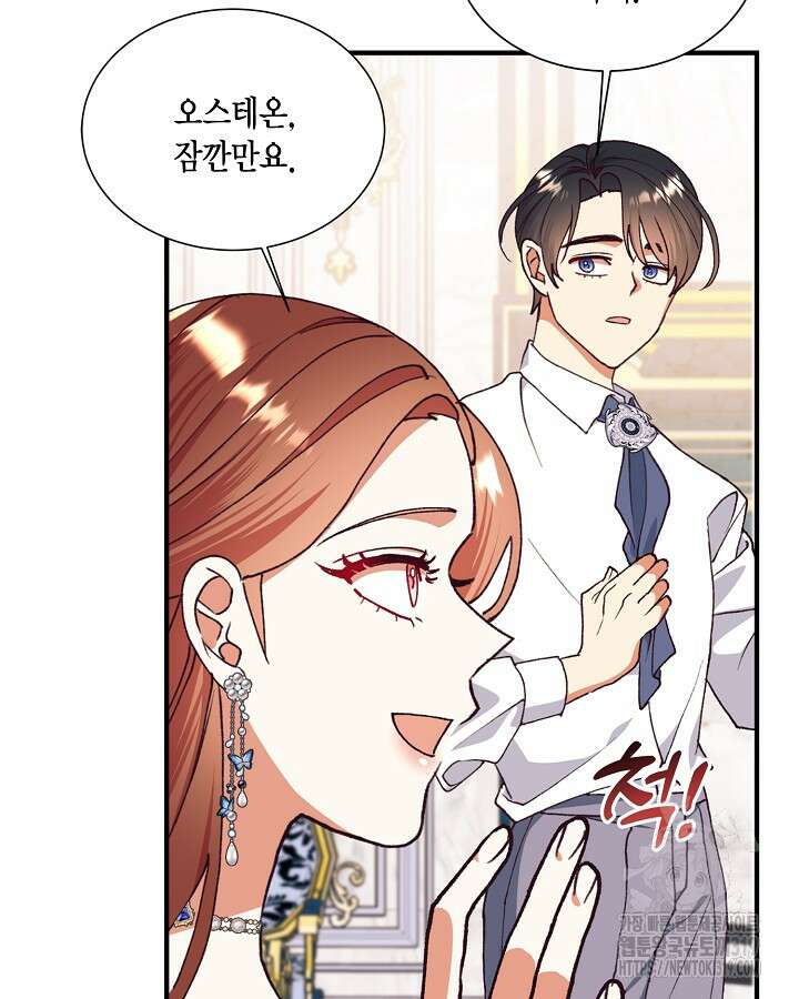 더는 못본척 하지 않기로 했다 113화 100