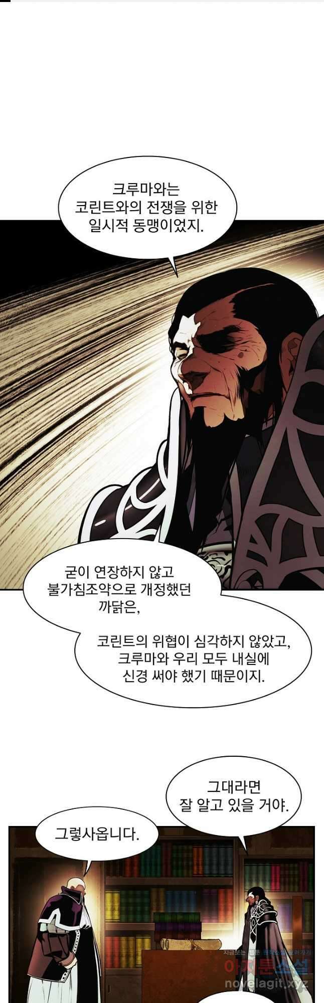 묵향 다크레이디 - 209화 (시즌4완결) 1