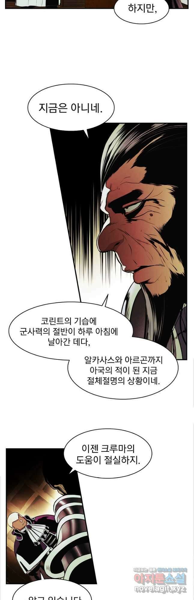 묵향 다크레이디 - 209화 (시즌4완결) 2