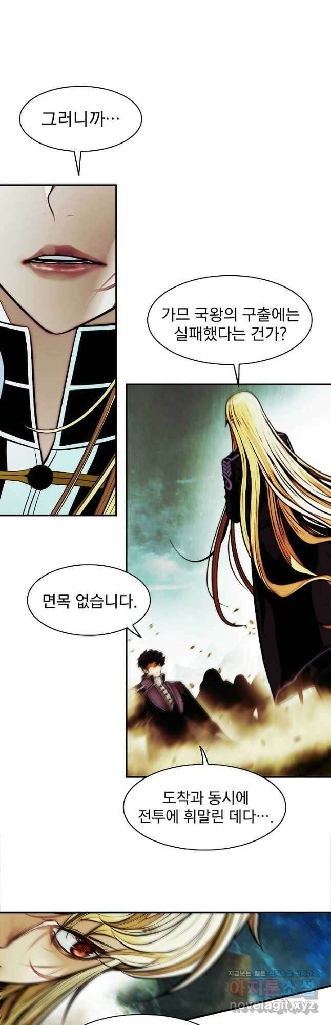 묵향 다크레이디 - 209화 (시즌4완결) 8