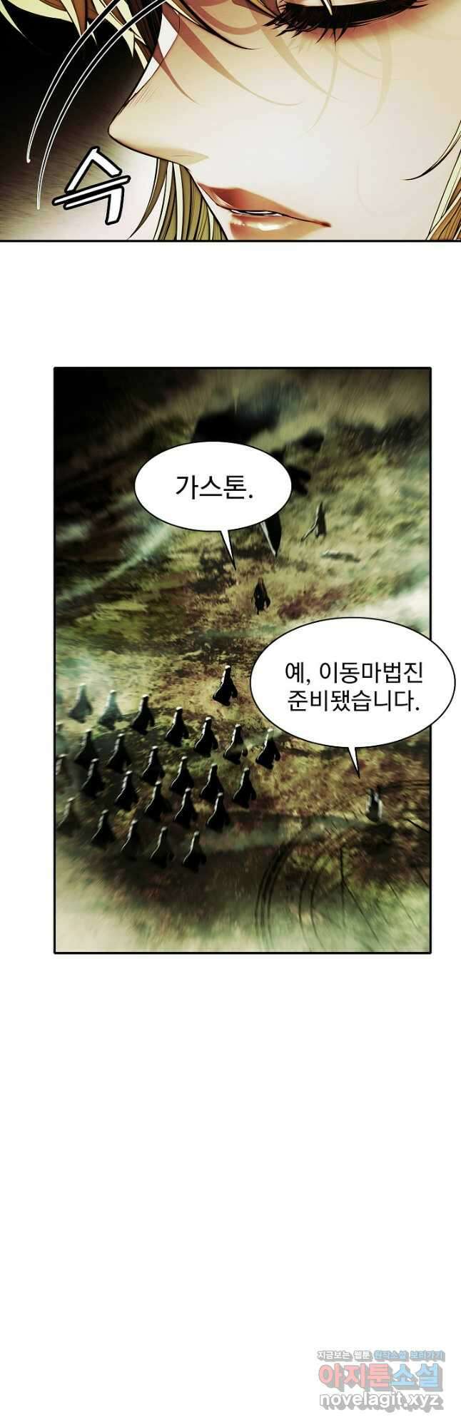 묵향 다크레이디 - 209화 (시즌4완결) 10