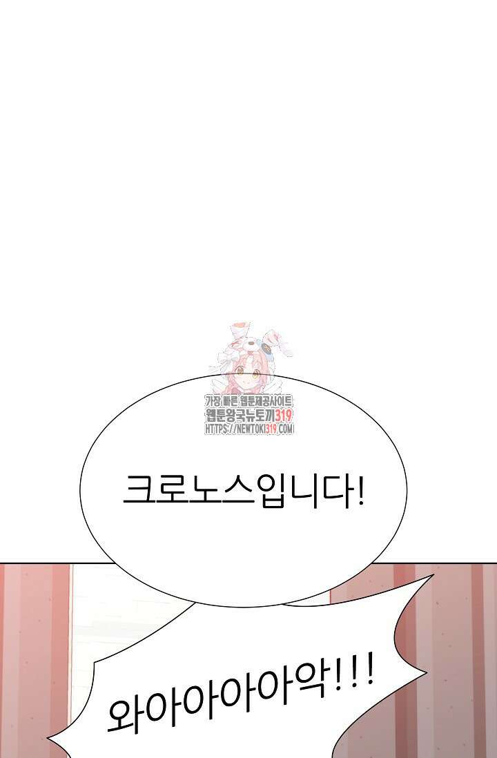 다시 한번 아이돌 127화 1
