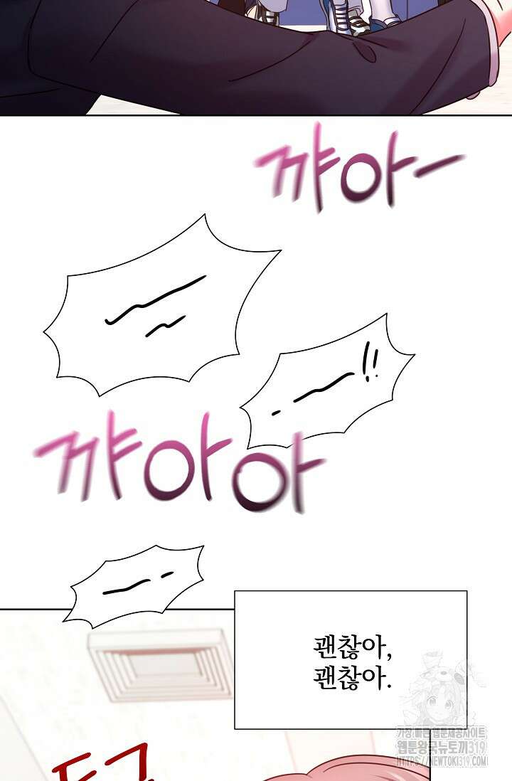 다시 한번 아이돌 127화 3