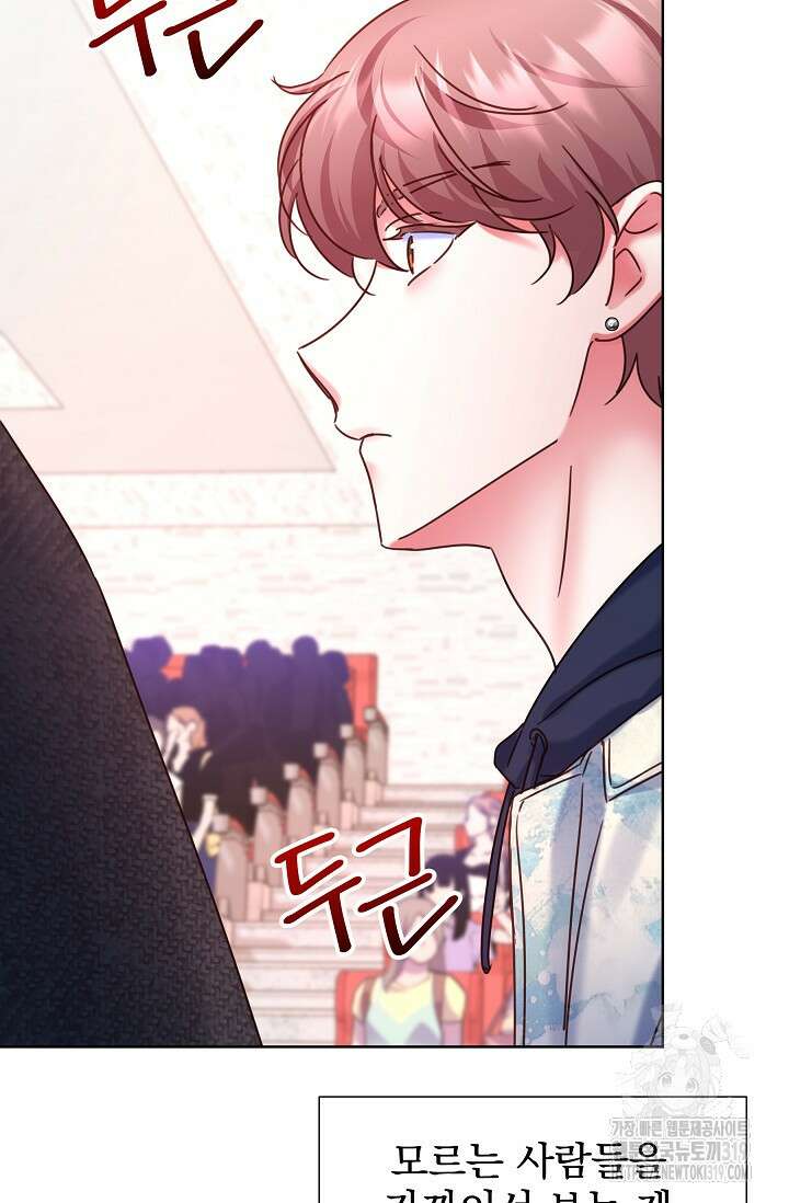 다시 한번 아이돌 127화 4