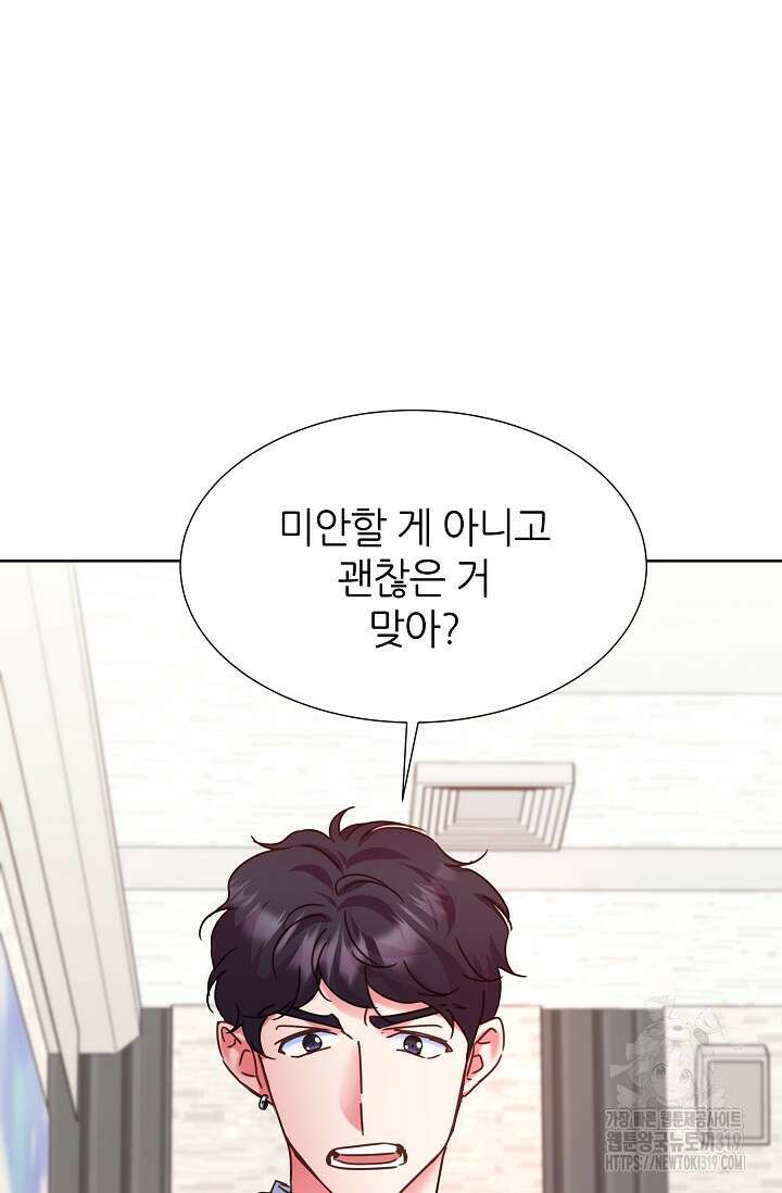 다시 한번 아이돌 127화 13