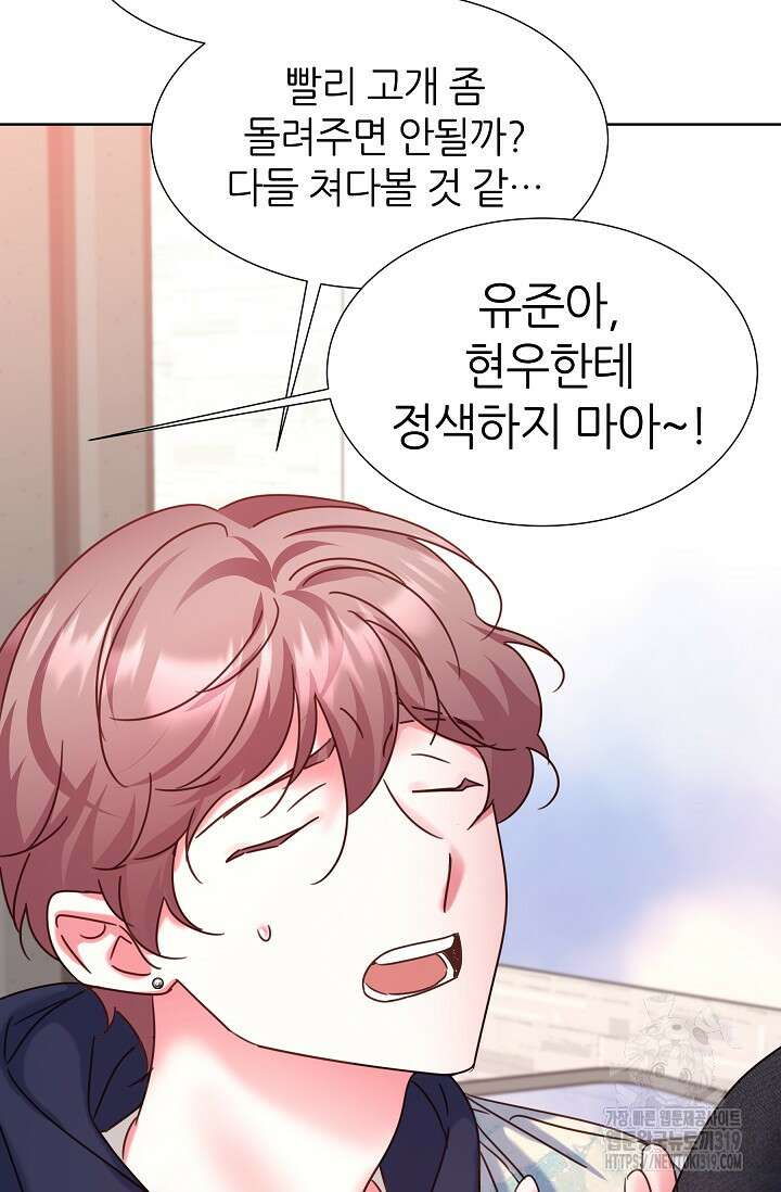 다시 한번 아이돌 127화 17