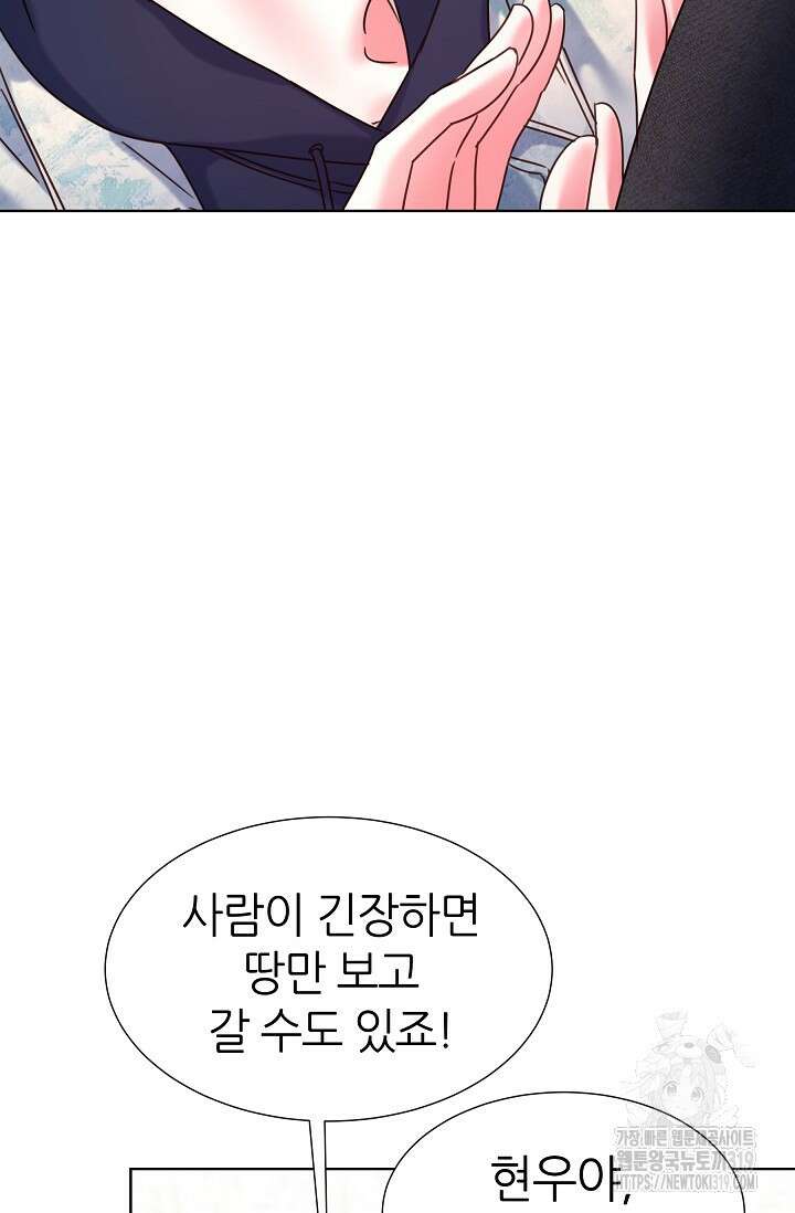 다시 한번 아이돌 127화 18