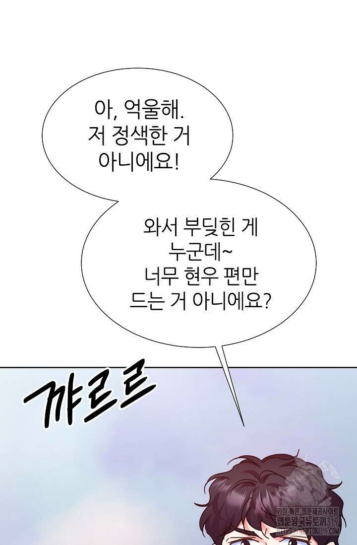 다시 한번 아이돌 127화 20