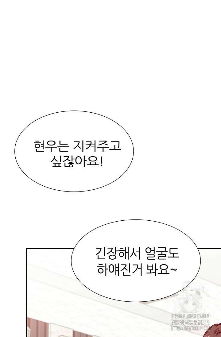 다시 한번 아이돌 127화 22