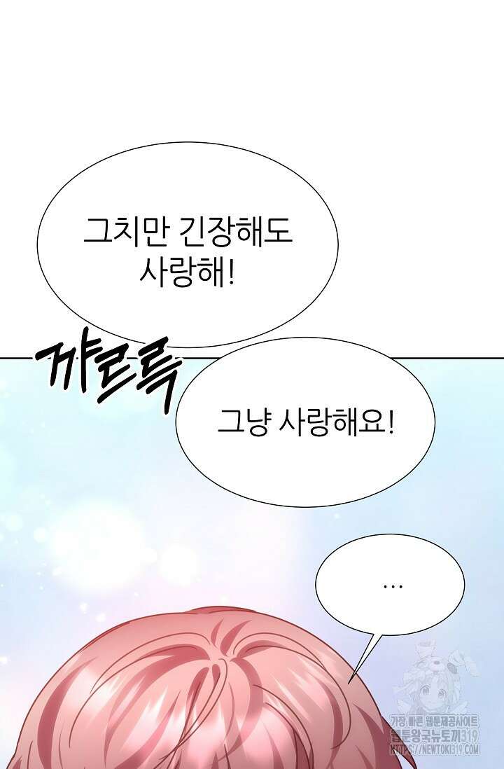 다시 한번 아이돌 127화 24
