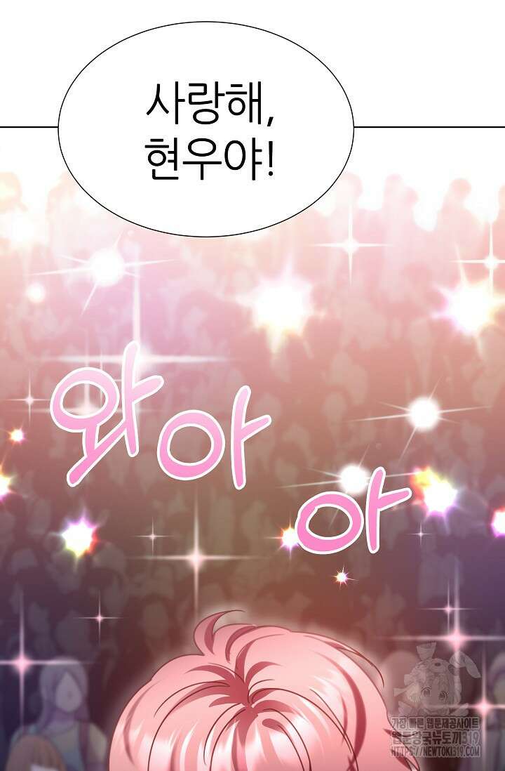 다시 한번 아이돌 127화 26
