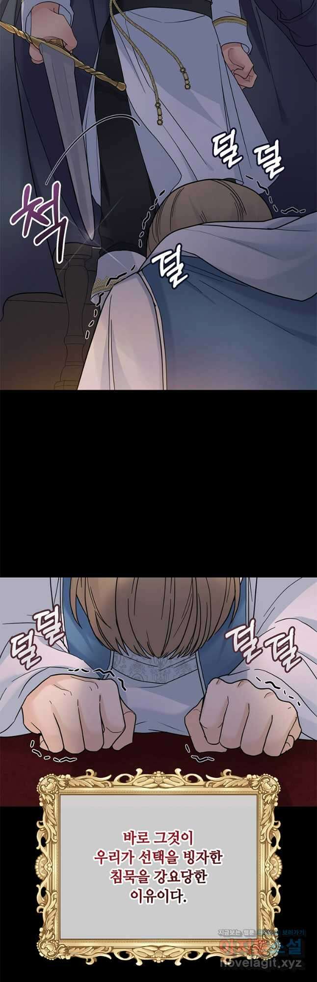 전직 성녀와 흑막의 비밀 연애 30화 10