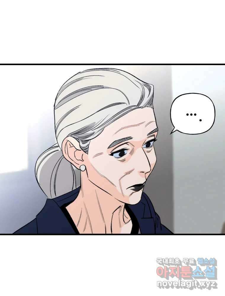 타원을 그리는 법 3부 3화 거짓말(3) 11