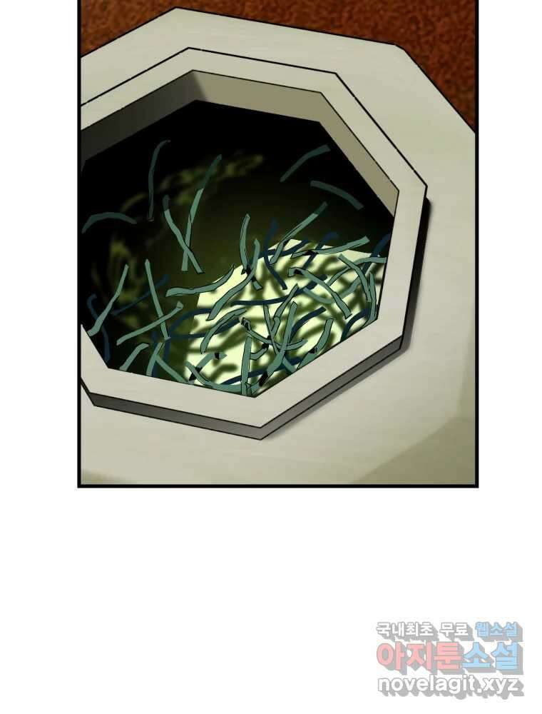 타원을 그리는 법 3부 3화 거짓말(3) 15