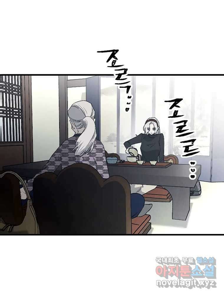 타원을 그리는 법 3부 3화 거짓말(3) 16