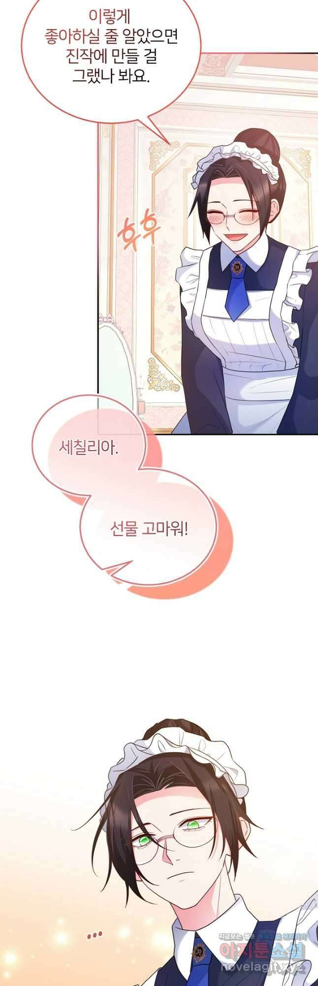미친 새아빠를 구해버렸어요! 28화 3