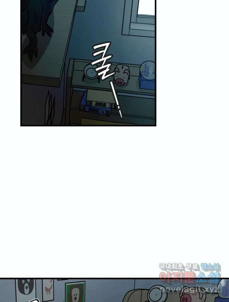 타원을 그리는 법 3부 5화 거짓말(5) 3