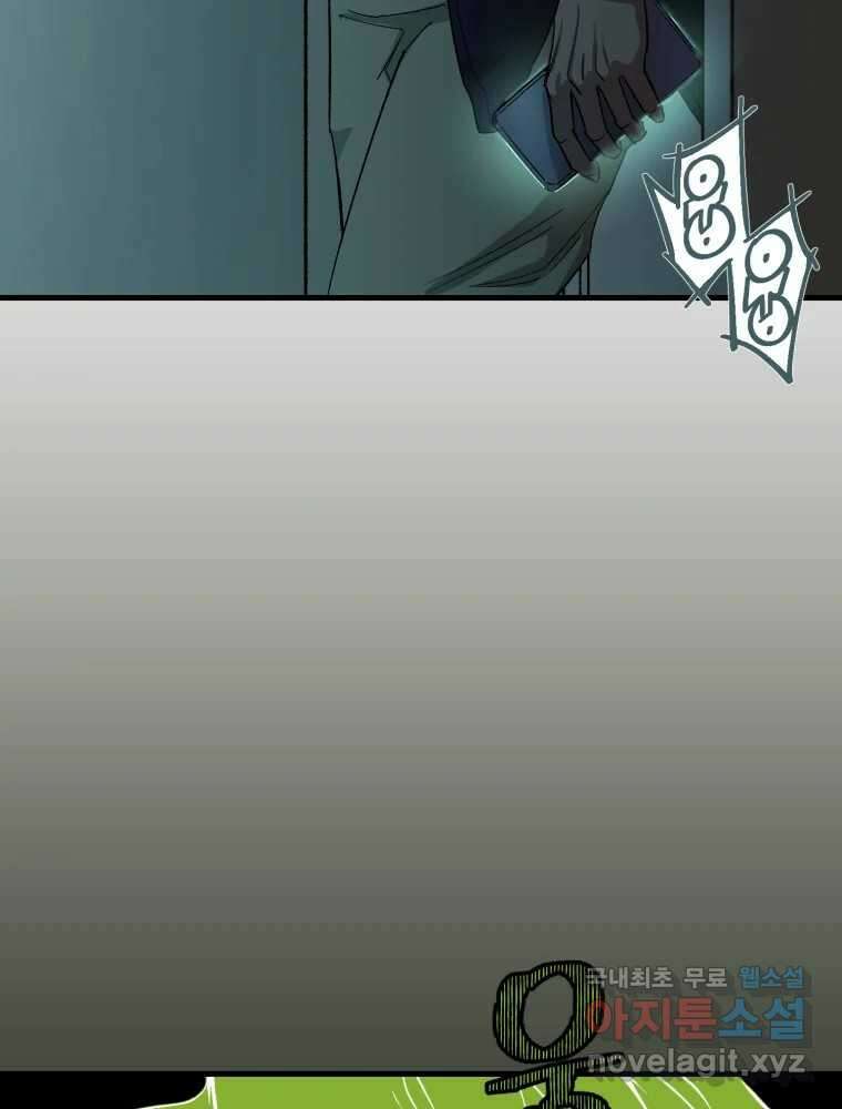타원을 그리는 법 3부 5화 거짓말(5) 18