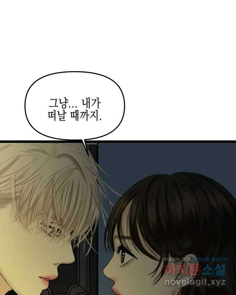 뱀파이어님의 대리식사 187화 당신의 빛과 소금 - 소금빵 1