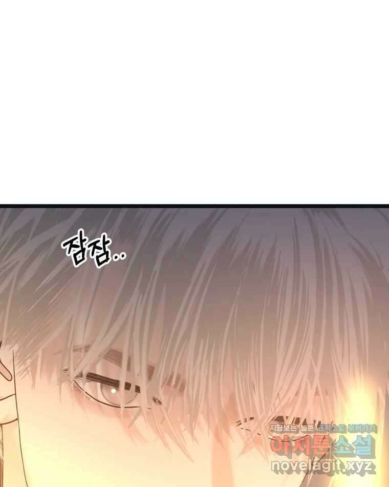 뱀파이어님의 대리식사 187화 당신의 빛과 소금 - 소금빵 3