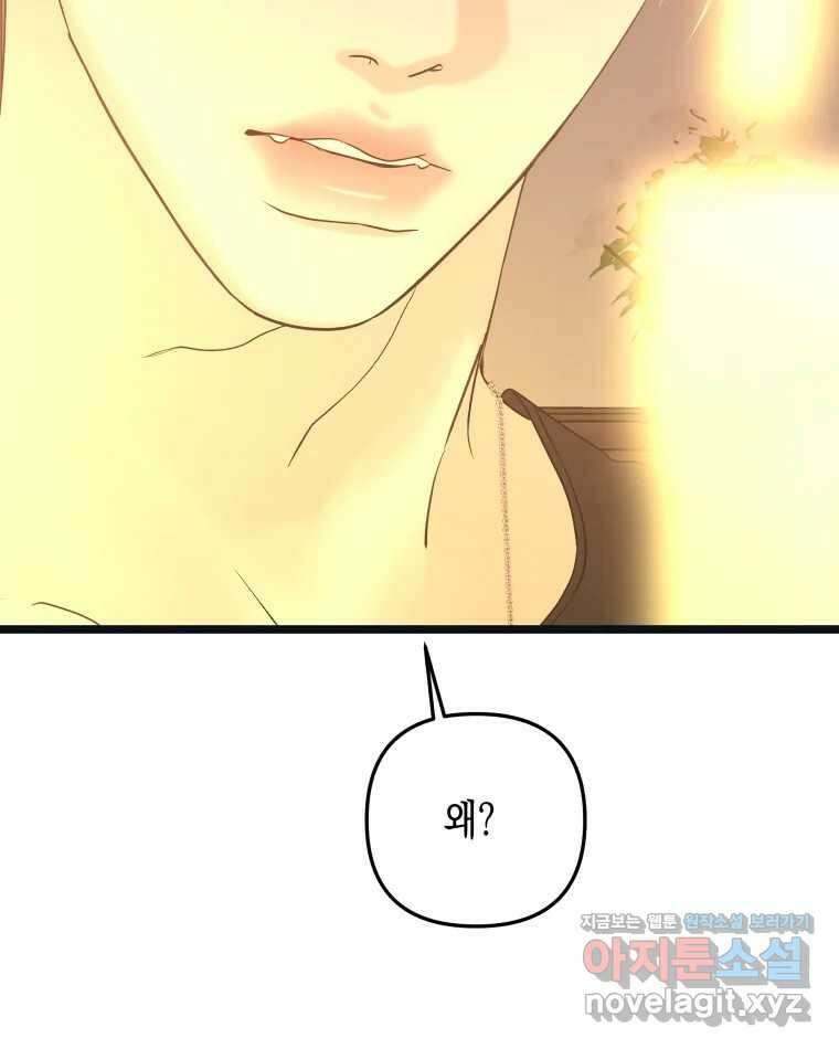 뱀파이어님의 대리식사 187화 당신의 빛과 소금 - 소금빵 4