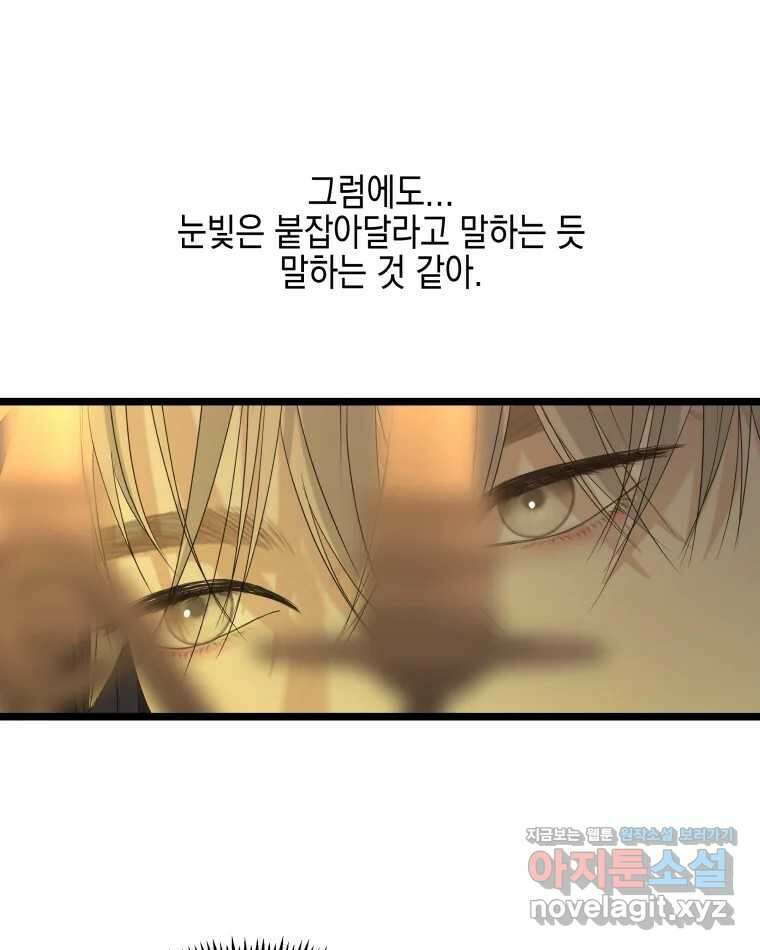 뱀파이어님의 대리식사 187화 당신의 빛과 소금 - 소금빵 8