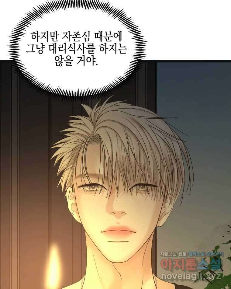 뱀파이어님의 대리식사 187화 당신의 빛과 소금 - 소금빵 9