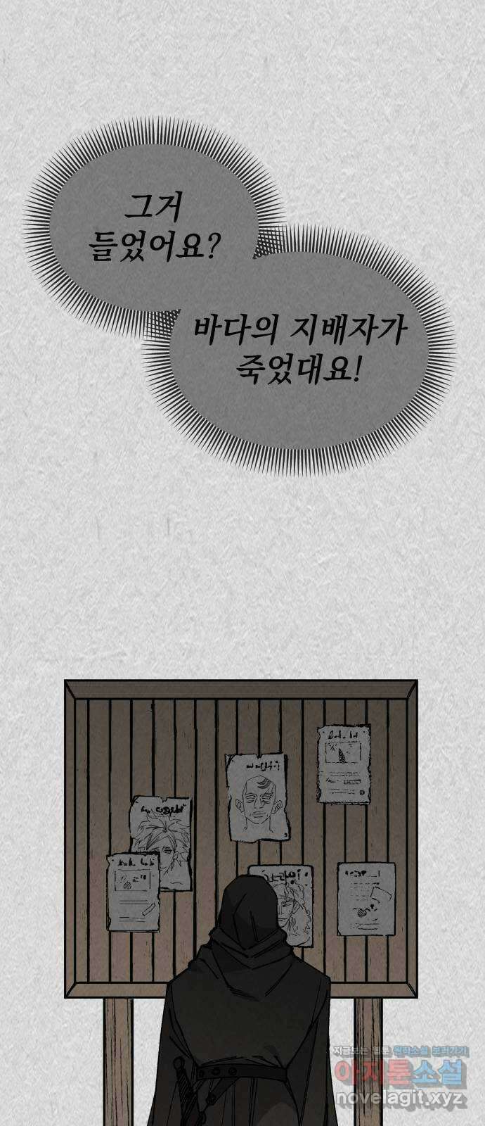라서드 113화 가문과 가족 1