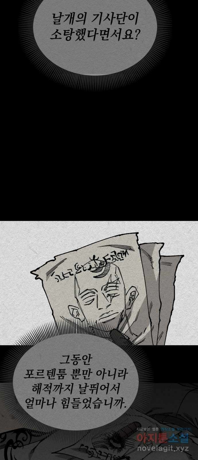 라서드 113화 가문과 가족 3