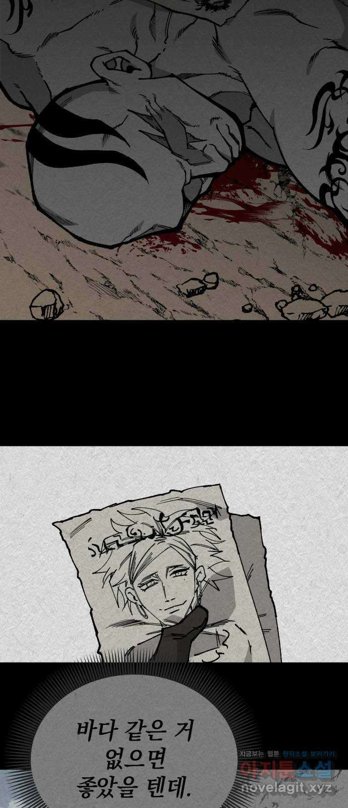 라서드 113화 가문과 가족 4
