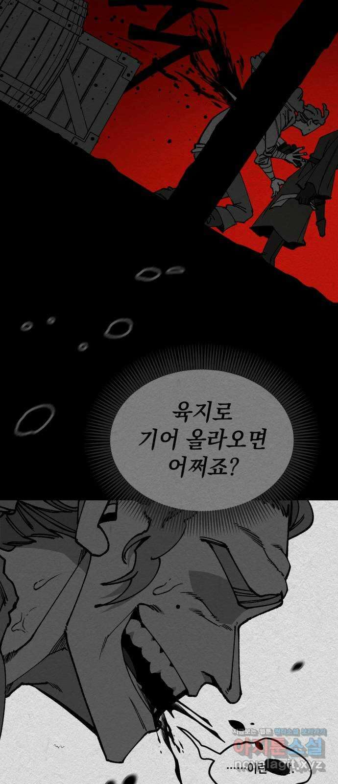 라서드 113화 가문과 가족 7
