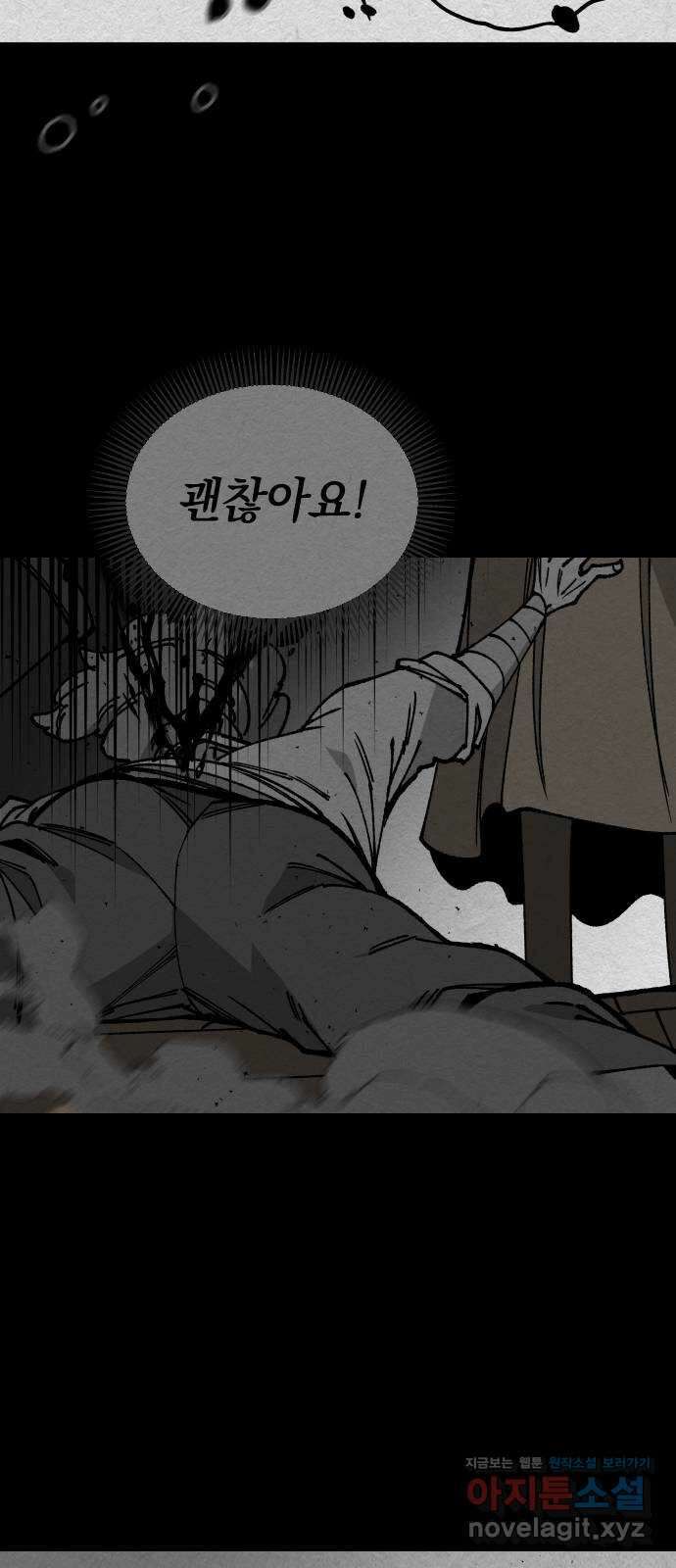 라서드 113화 가문과 가족 8