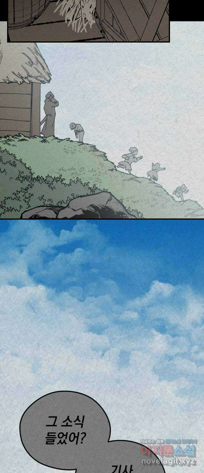 라서드 113화 가문과 가족 11