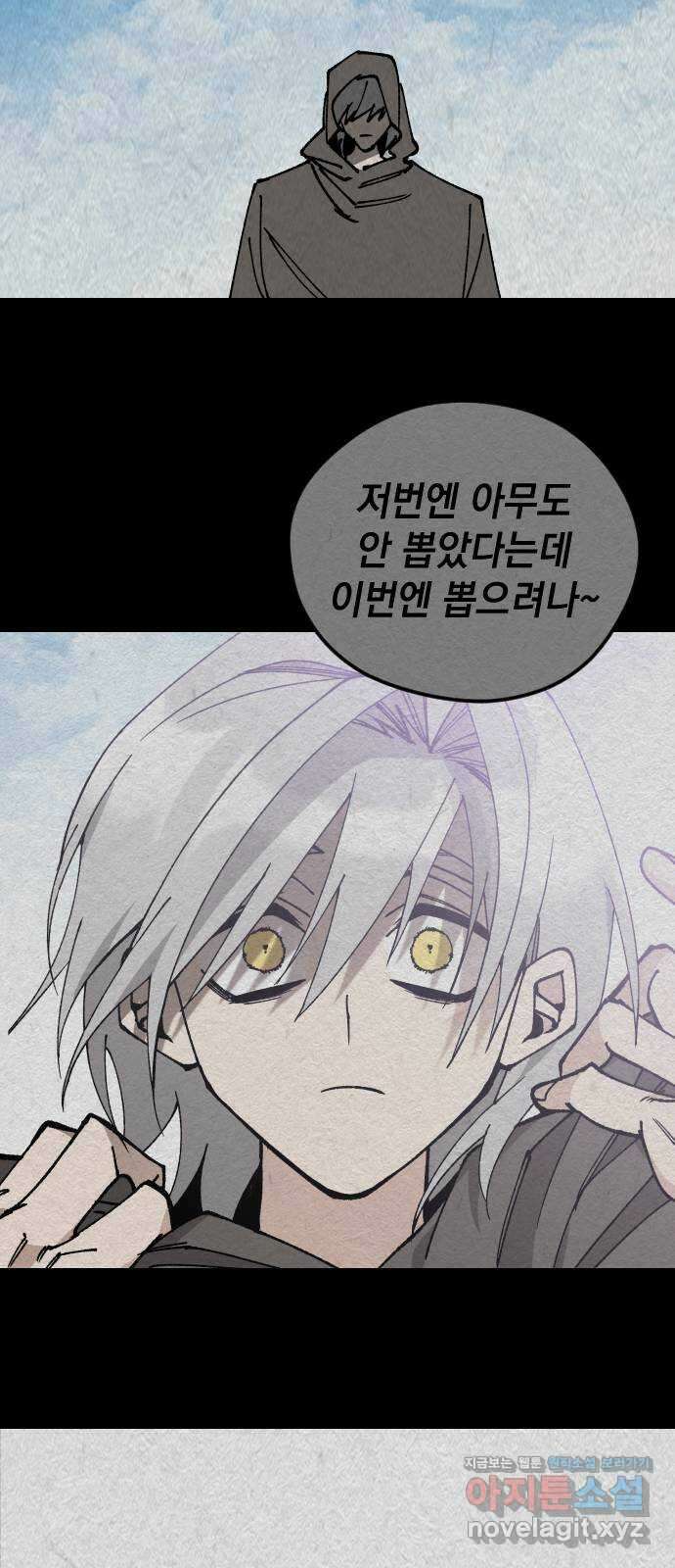라서드 113화 가문과 가족 13