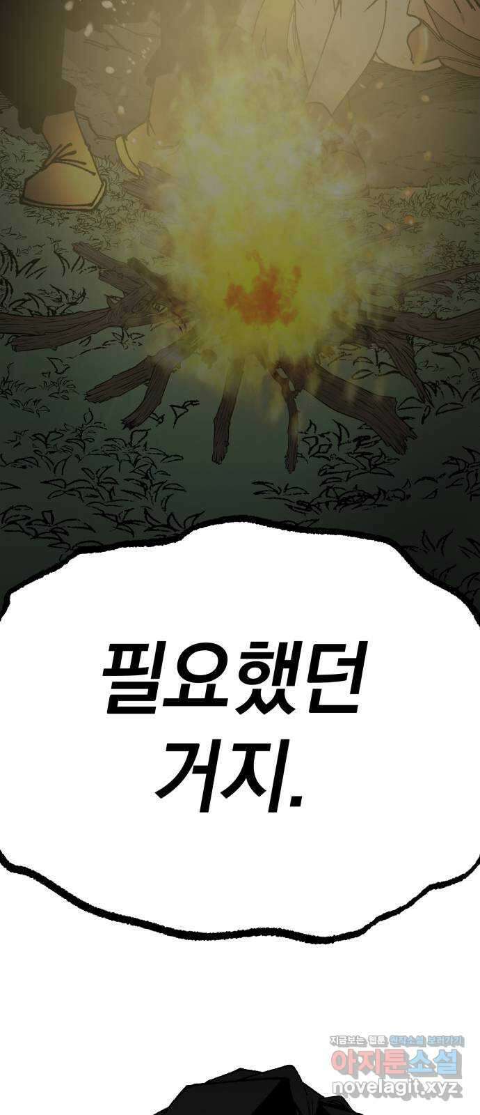 라서드 113화 가문과 가족 24