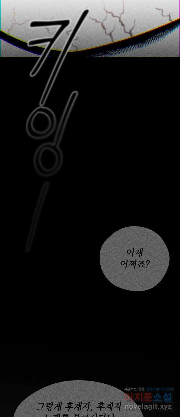 라서드 113화 가문과 가족 26