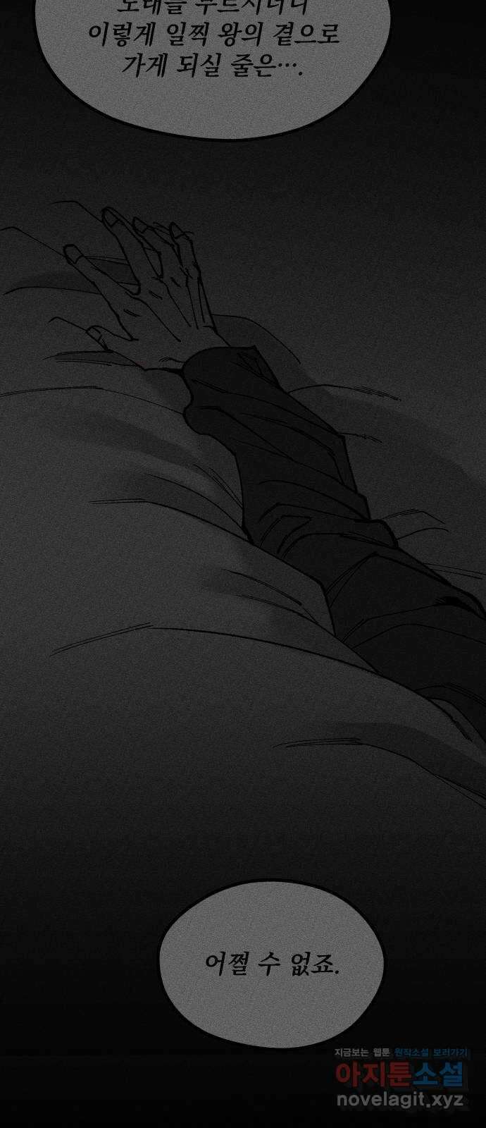 라서드 113화 가문과 가족 27